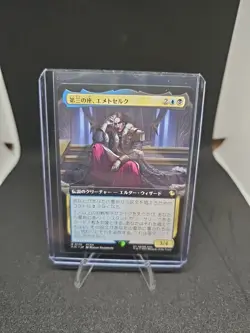 Emet-Selch of the Third Seat Extended Art 170 FINAL FANTASY MTG Japanese - Image 1