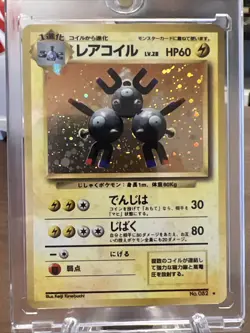 Japanese Magneton No 082 Pocket Monster Holo NM 1996 - Image 1