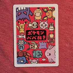 Pokemon Babanuki Old Maid Japanese: Bulbasaur Ooyama Series 1 - NM - Image 2