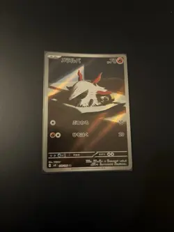 Larvesta 108/106 Sv8: Super Electric Breaker Holo (Japanese) Pokemon TCG - Image 1