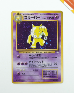 Pokemon Hypno #097 Fossil Japanese Holo - Image 1