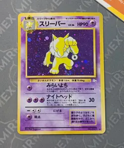 Pokemon Hypno #097 Fossil Japanese Holo - Image 2