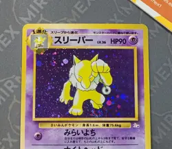 Pokemon Hypno #097 Fossil Japanese Holo - Image 3