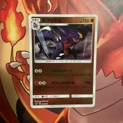 Pokemon card TCG Garchomp 028/050 SM5+ Holo Mirror Japanese NM SAR IR - Image 1