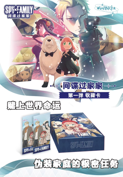 Spy X Family Doujin Premium 12 Pack Booster Box Trading Card's Anime CCG TCG NEW - Image 3