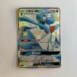 [FAST SHIP] Pokemon S-Chinese Gardevoir GX SSR CSM1cC 199 Shiny Holo Card - Image 1
