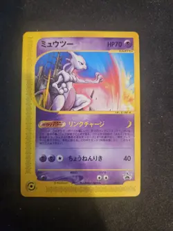 Mewtwo 047/P JR Stamp Rally Black Star Promo Japanese Pokemon Card - Image 1