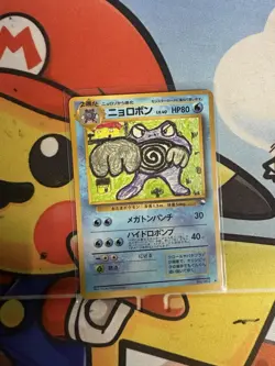 Pokemon Card Poliwrath Glossy Vending Series 1 Promo 1998 Japanese MINT - Image 1