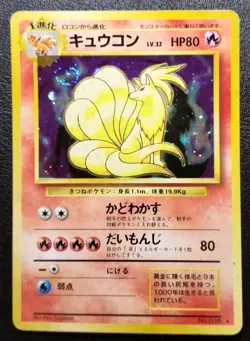 Ninetales #038 Pokemon TCG Vintage 1996 Japanese cards Nintendo JAPAN A19 - Image 1