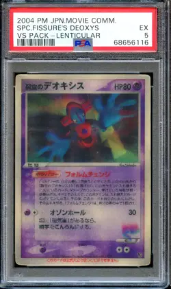 PSA 5 Space Fissure's Deoxys 3D Lenticular Movie Promo Japanese Pokemon Card EX - Image 1