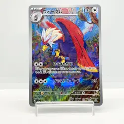 Braviary AR 076/064 SV7a Paradise Dragona - Pokemon Card Japanese #1415 - Image 1
