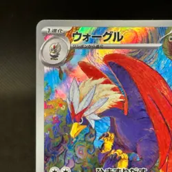 Braviary AR 076/064 SV7a Paradise Dragona - Pokemon Card Japanese #1415 - Image 2