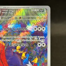 Braviary AR 076/064 SV7a Paradise Dragona - Pokemon Card Japanese #1415 - Image 4