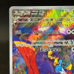 Braviary AR 076/064 SV7a Paradise Dragona - Pokemon Card Japanese #1415 - Image 5