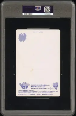 PSA 5 Tropical Present Summer Fan Club Promo Jumbo 2001 Japanese Pokemon Card - Image 2