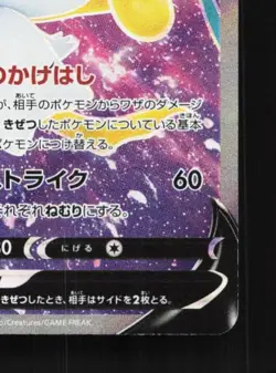 Jirachi V 071/067 NM Time Gazer Japanese Pokemon Card TCG - Image 3