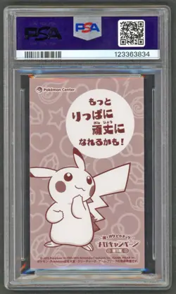 Pokemon Cards - PSA 8 Pikachu Mega Yamirami Poncho Sableye - BC Business Card - Image 2