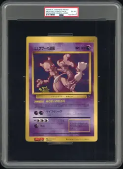 PSA 6 Mewtwo Strikes Back CoroCoro Promo JUMBO Art Board Japanese Pokemon Card - Image 1