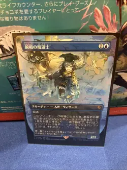 MTG Snapcaster Mage Borderless Chocobo FOIL Final Fantasy Japanese M0469 - Image 1