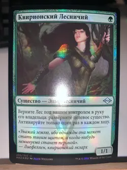 4x Quirion Ranger (PLAYSET) - FOIL - RUSSIAN - MTG - NM - Modern Horizons 2 -MH2 - Image 2