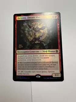 FOIL Russian Delina, Wild Mage x1 Prerelease Promo NM/M, AFR MTG - Image 2