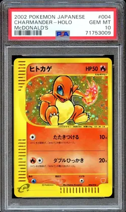 PSA 10 Charmander McDonald's Promo 004/018 2002 Pokemon Card Japanese GEM MINT - Image 1