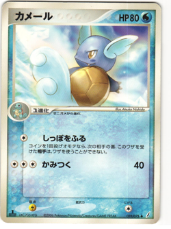 Wartortle Uncommon Pokemon TCG Miracle Crystal 019/075 MP - Image 1