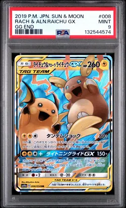 2019 POKEMON JPN SUN & MOON GG END #008 RAICHU & ALOLAN RAICHU GX PSA 9 - Image 1