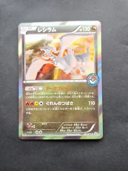 2015 Pokemon Reshiram Promo Holo 161 XY-P Japanese Pokemon Center - Image 1