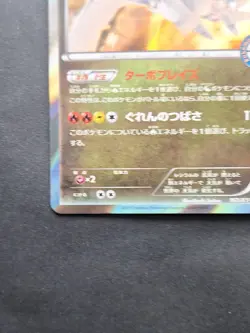 2015 Pokemon Reshiram Promo Holo 161 XY-P Japanese Pokemon Center - Image 3