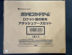 Pokemon TCG Glory of the Rocket Team Attache Brief Case Set Japanese Brand New - Image 2