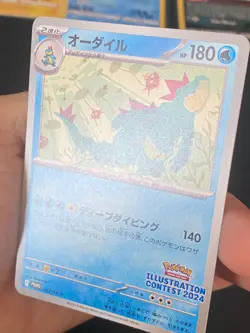 JAPANESE POKEMON FERALIGATR 241/SV-P ILLUSTRATION CONTEST 2024 ALIGATUEUR - NM/M - Image 2