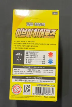 Pokemon TCG Eevee Heroes Korean Booster Box Brand New & Sealed - Image 2