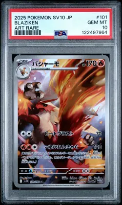Pokemon PSA 10 Blaziken #101 Art Rare Glory of the Rocket Gang 2025 Japanese - Image 2