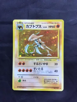 Pokemon Cards: Japanese Fossil Rare Holo: Kabutops 141 - Image 1