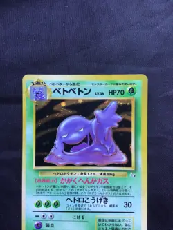 Pokemon Cards: Japanese Fossil Rare Holo: Muk 89 - Image 2