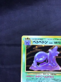 Pokemon Cards: Japanese Fossil Rare Holo: Muk 89 - Image 3