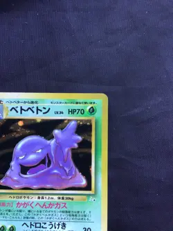 Pokemon Cards: Japanese Fossil Rare Holo: Muk 89 - Image 4