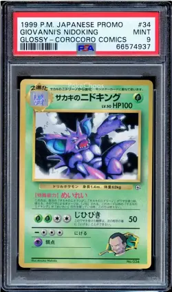 PSA 9 Giovanni's Nidoking #34 CoroCoro 1999 Glossy Promo Japanese Pokemon Card - Image 1