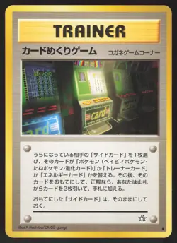 Pokemon Japanese Card Flip Game BANNED Neo Trainer Old Back NEAR MINT-3 - Image 1