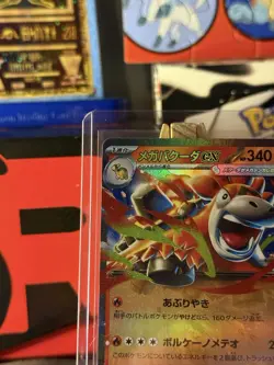 Mega Camerupt ex RR 013/063 Mega Brave M1L 2025 Pokemon Card Japanese - Image 2
