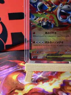 Mega Camerupt ex RR 013/063 Mega Brave M1L 2025 Pokemon Card Japanese - Image 5