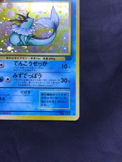 Pokemon Cards: Japanese Jungle Rare Holo: Vaporeon 134 - Image 5