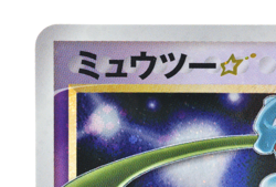 Mewtwo Gold Star 002/002 Gift Box Collection 2005 Japanese Pokemon Card - Image 4
