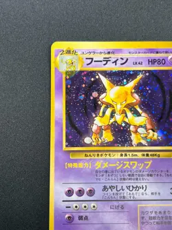 [NM] Alakazam Pokemon Card Japanese No.065 Base Set Holo Holo Foil Rare 22N18 - Image 4