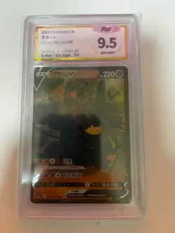 Pokemon PTCG S-Chinese Card CS2aC-061 RR Coalossal V Holo Grade 9.5 - Image 1