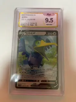 Pokemon PTCG S-Chinese Card Sword & Shield CS1.5-040 Cramorant V Holo Full - Image 1