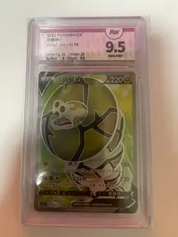 Pokemon PTCG S-Chinese Card CS1aC 184 Sandaconda V SR Holo Grade 9.5 - Image 1