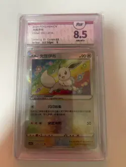 Pokemon PTCG S-Chinese Card CS5aC "Mei" Exclusive Radiant Eevee 092 K Grade 8.5 - Image 1