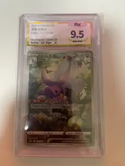 Pokemon PTCG S-Chinese Card CS5bC 132 Hisuian Goodra CHR Holo Grade 9.5 - Image 1